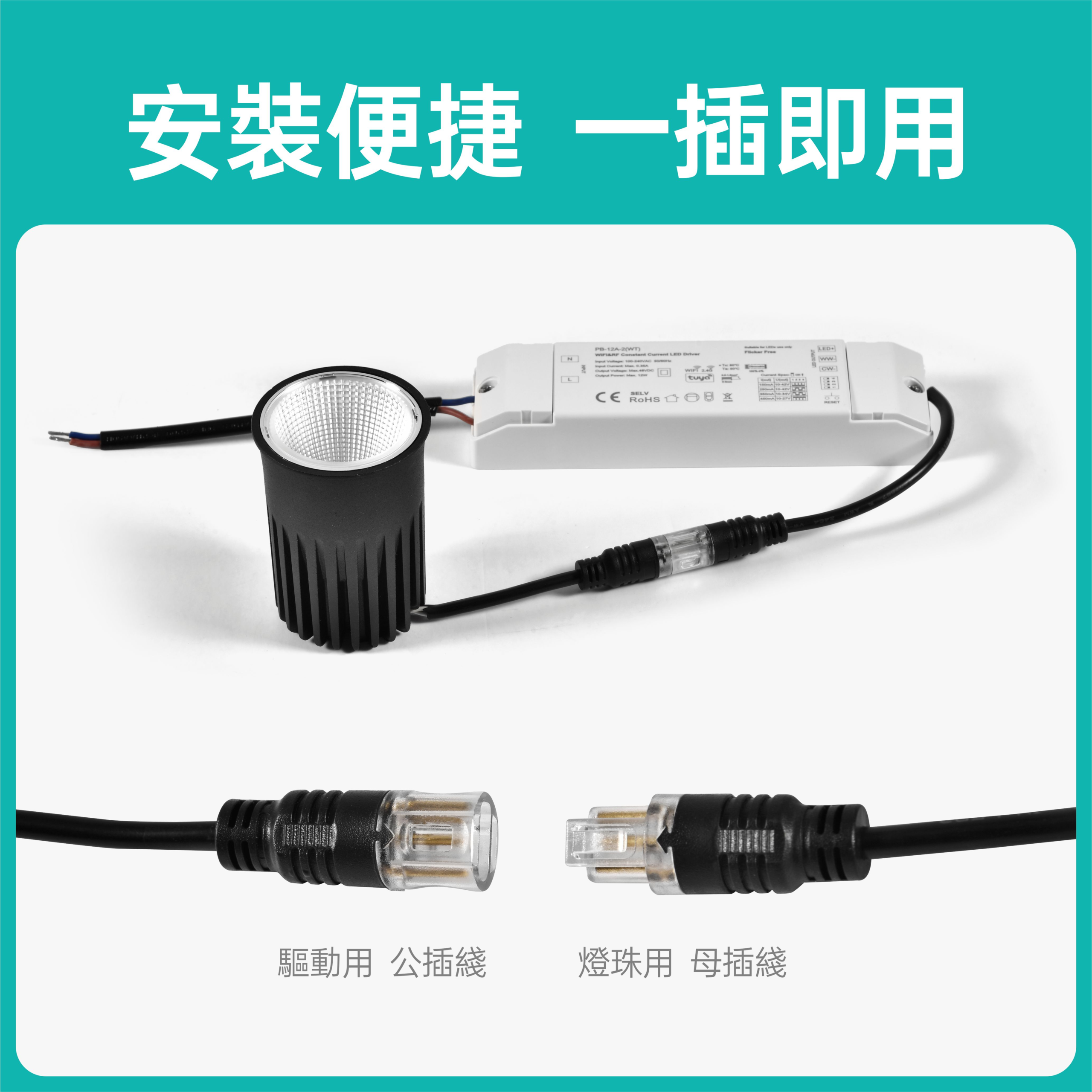 9.5cm薄型LED嵌燈-撥碼款