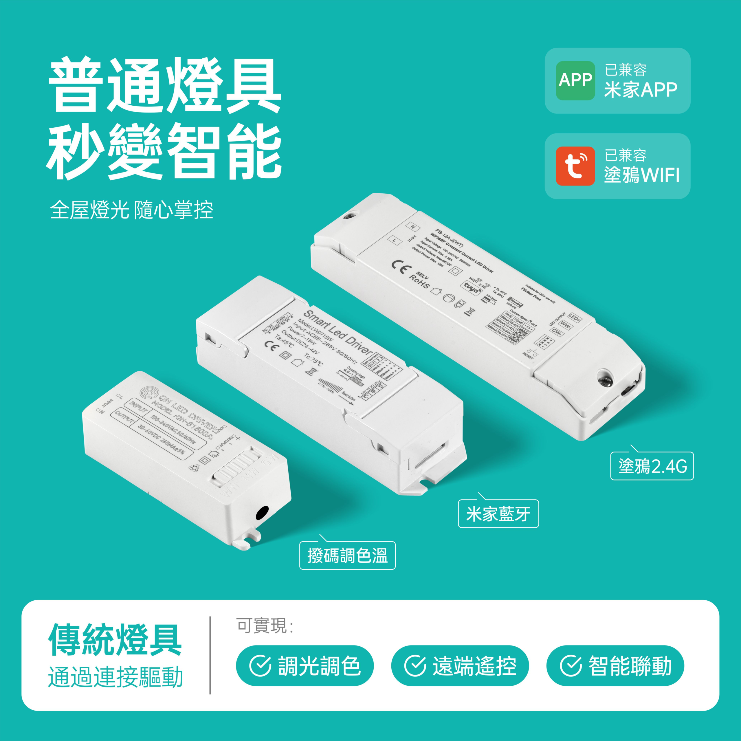 7.5cm中霧玻LED嵌燈-米家款