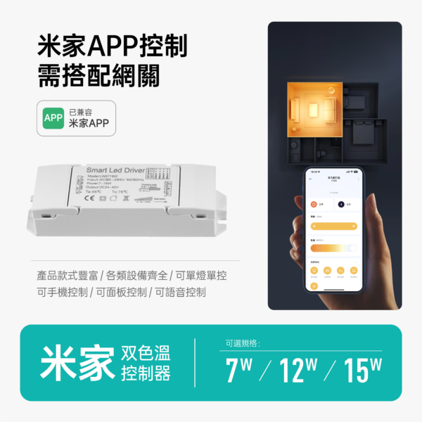 7.5cm中霧玻LED嵌燈-米家款