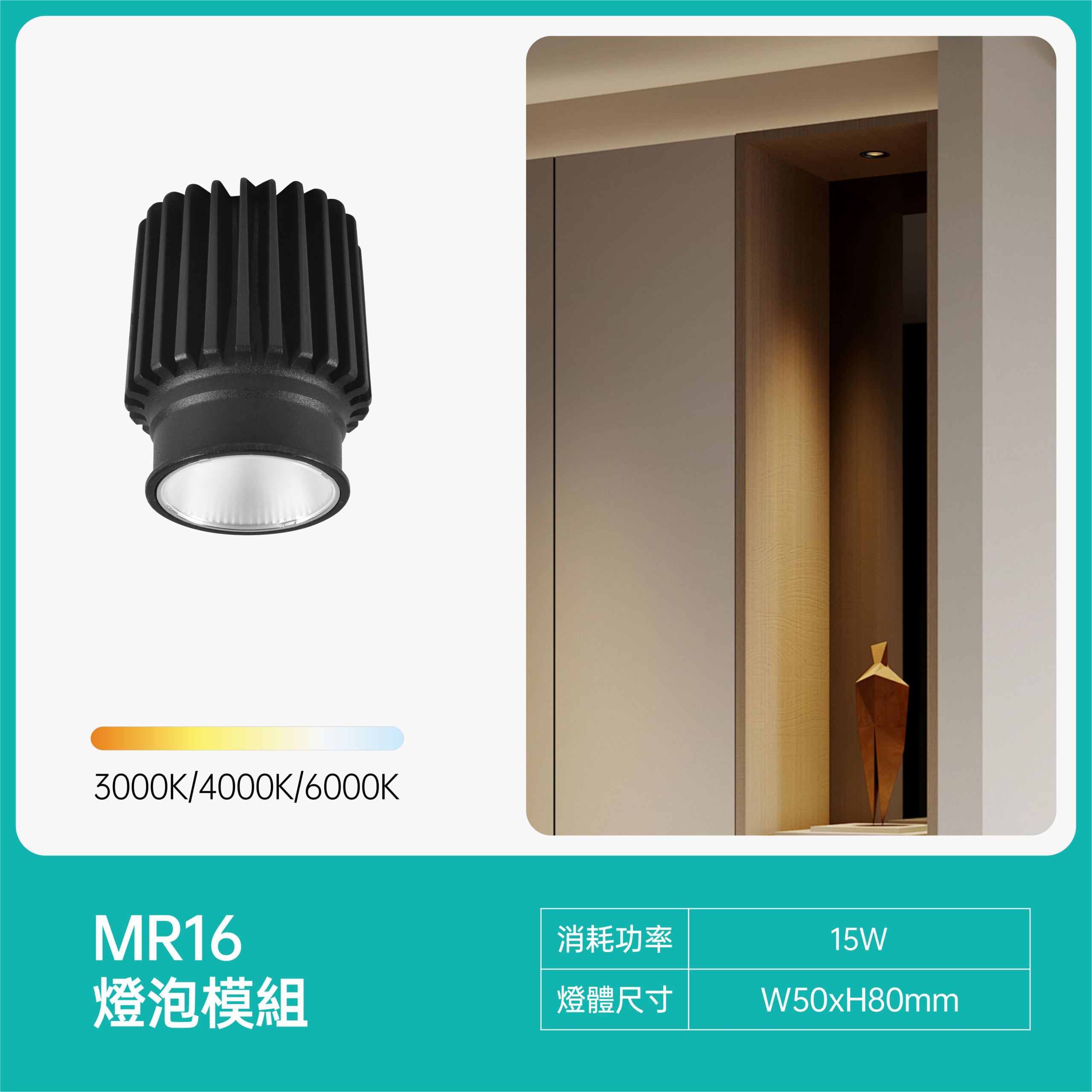 MR16燈泡模組LED高亮度投射燈泡-Tuya款