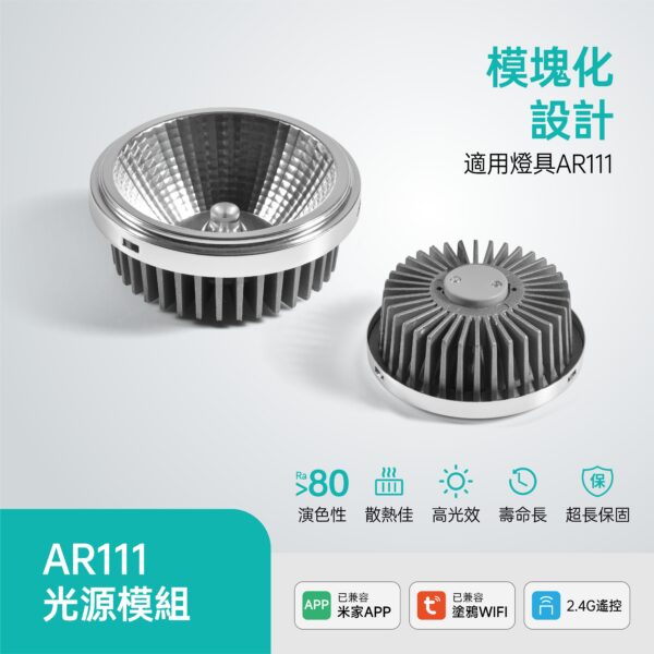 AR111燈泡LED投射燈泡-Tuya款