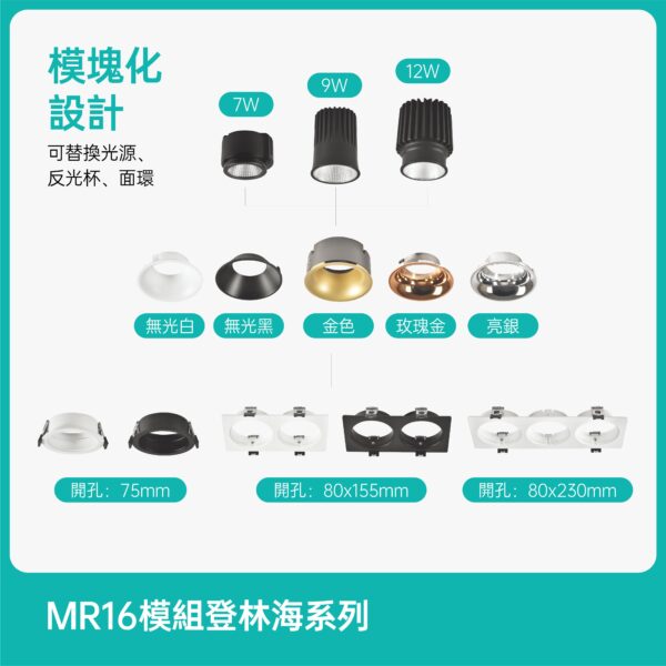 登林海MR16嵌燈空台 圓形崁燈/方形崁燈