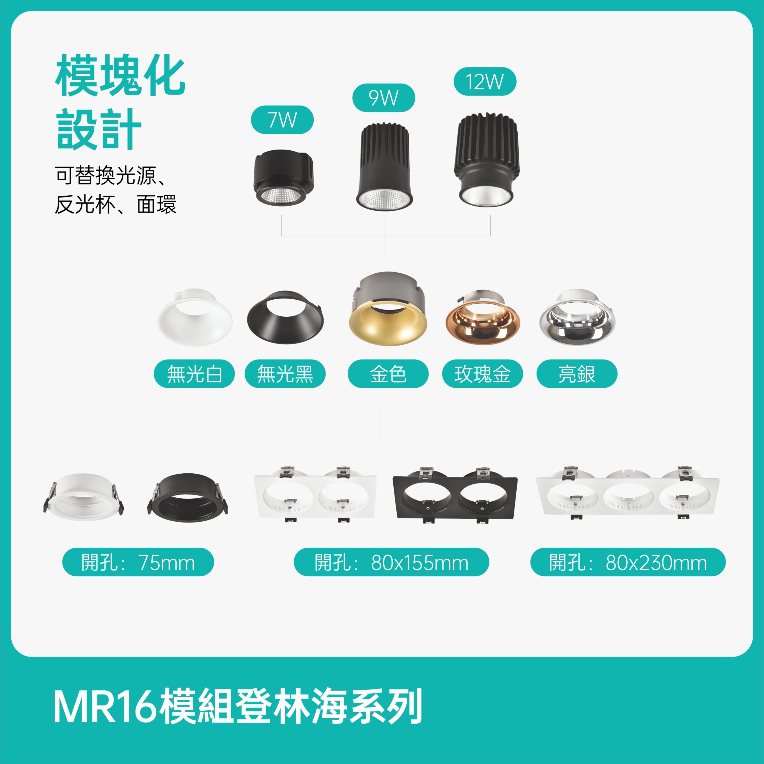 登林海MR16嵌燈空台 圓形崁燈/方形崁燈