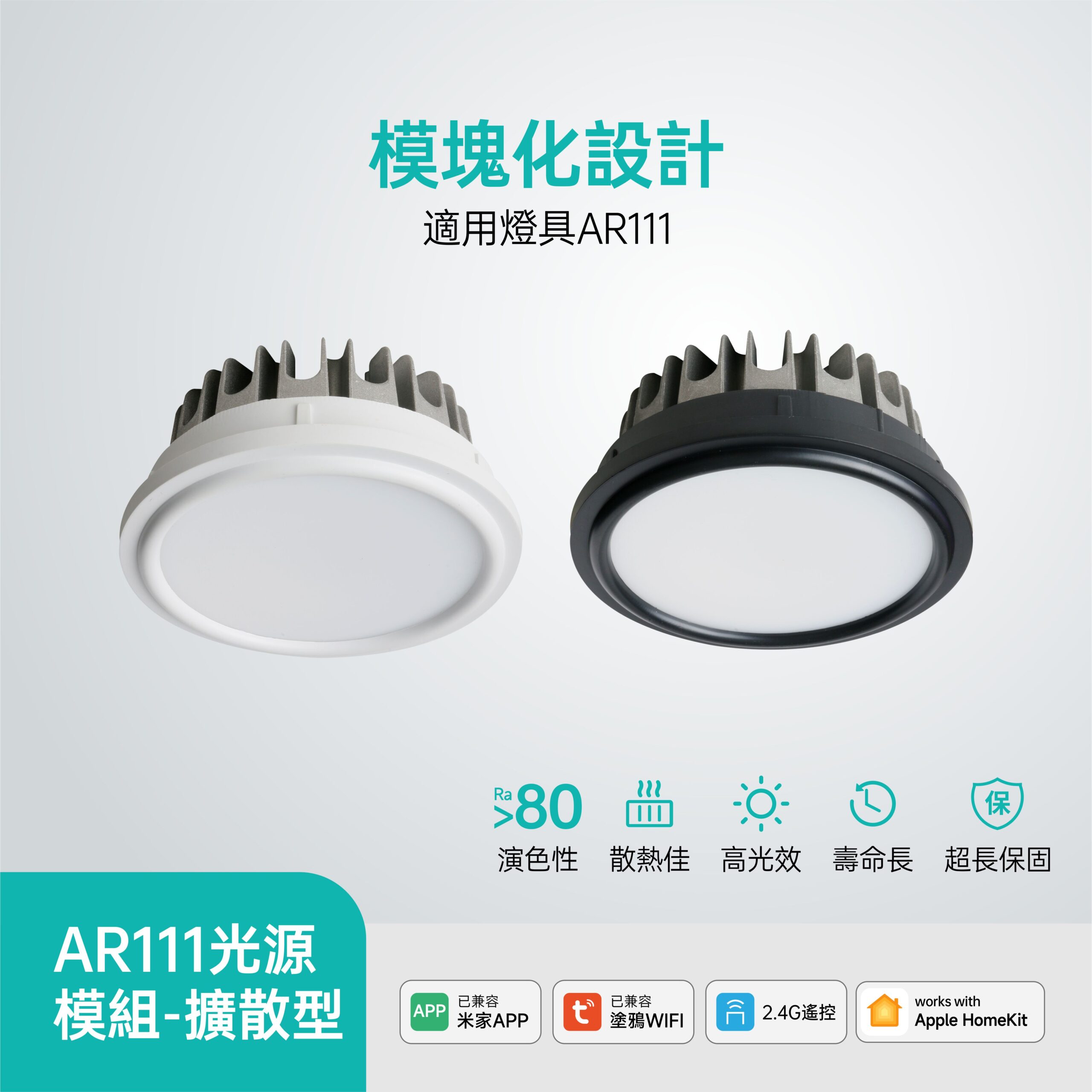AR111燈泡LED散光燈泡-Tuya款
