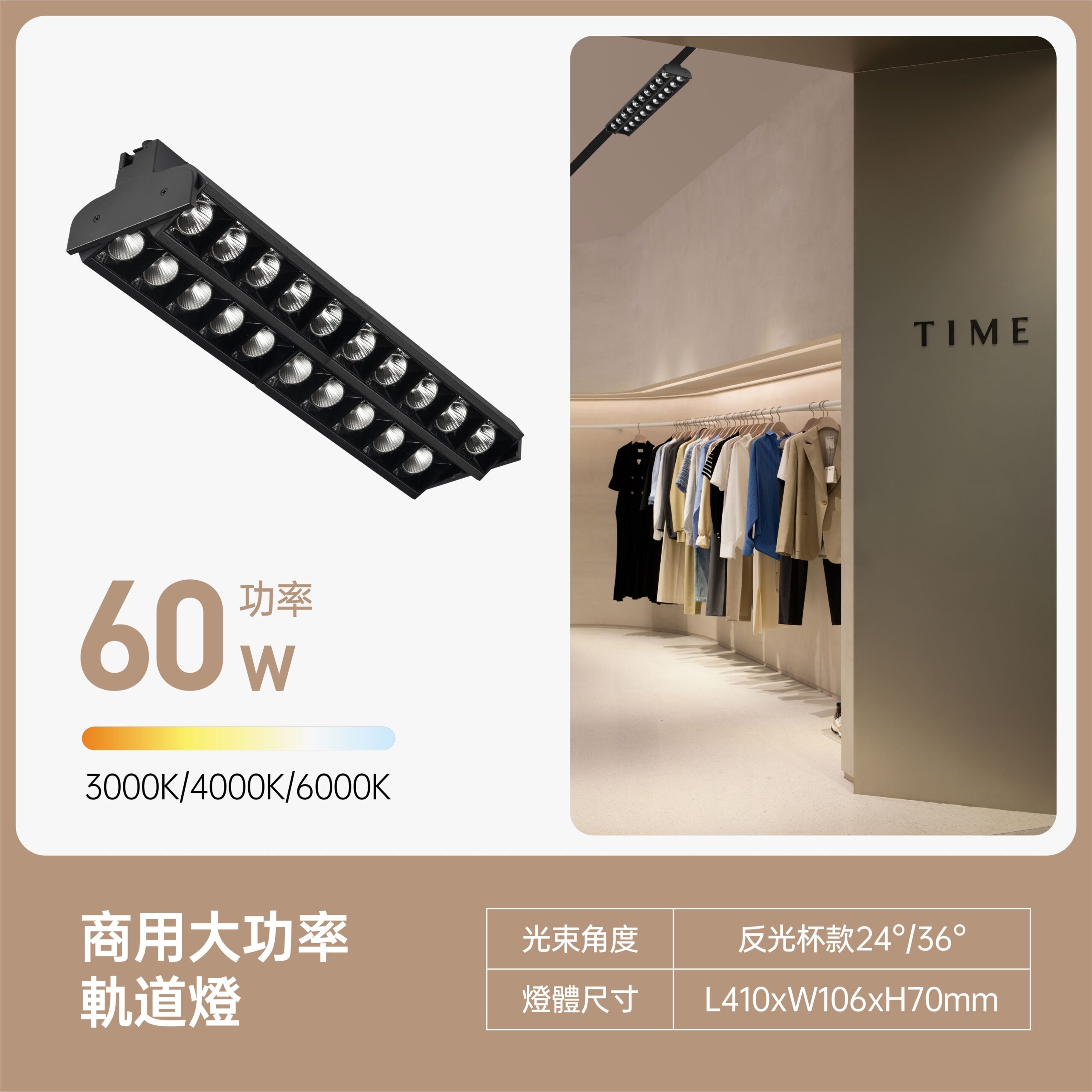 商用大功率LED軌道燈60W