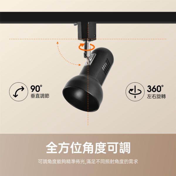 復古喇叭軌道燈
