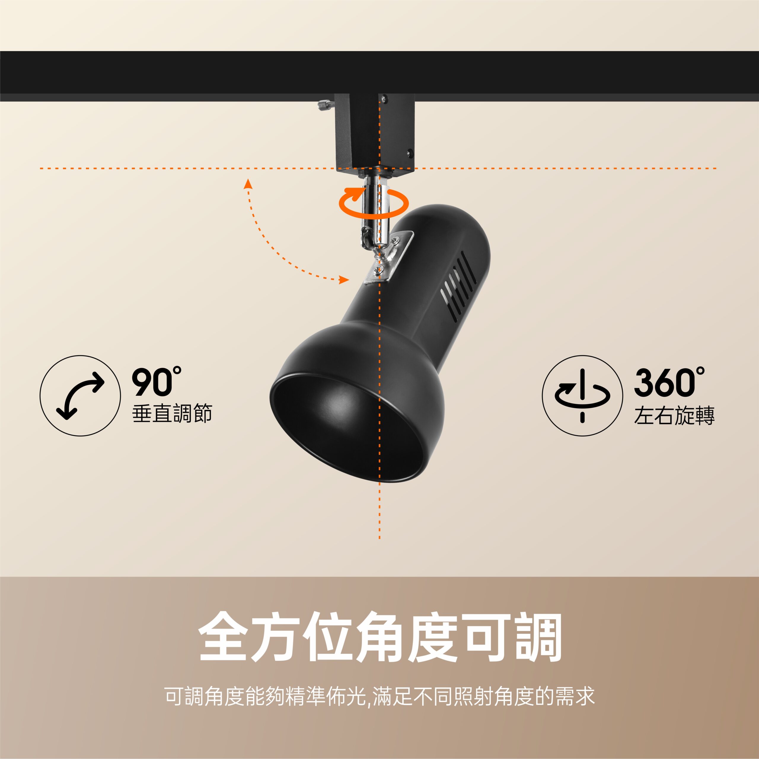 復古喇叭軌道燈