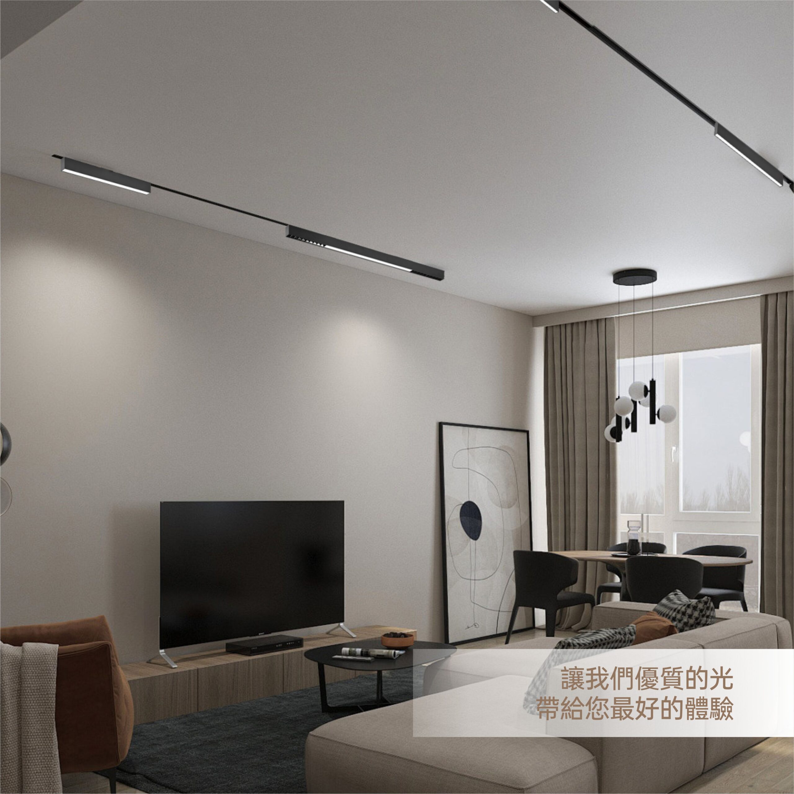 長條型LED軌道燈