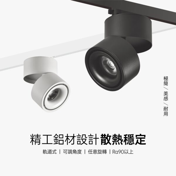 雙圓 (1) 雙圓LED軌道燈