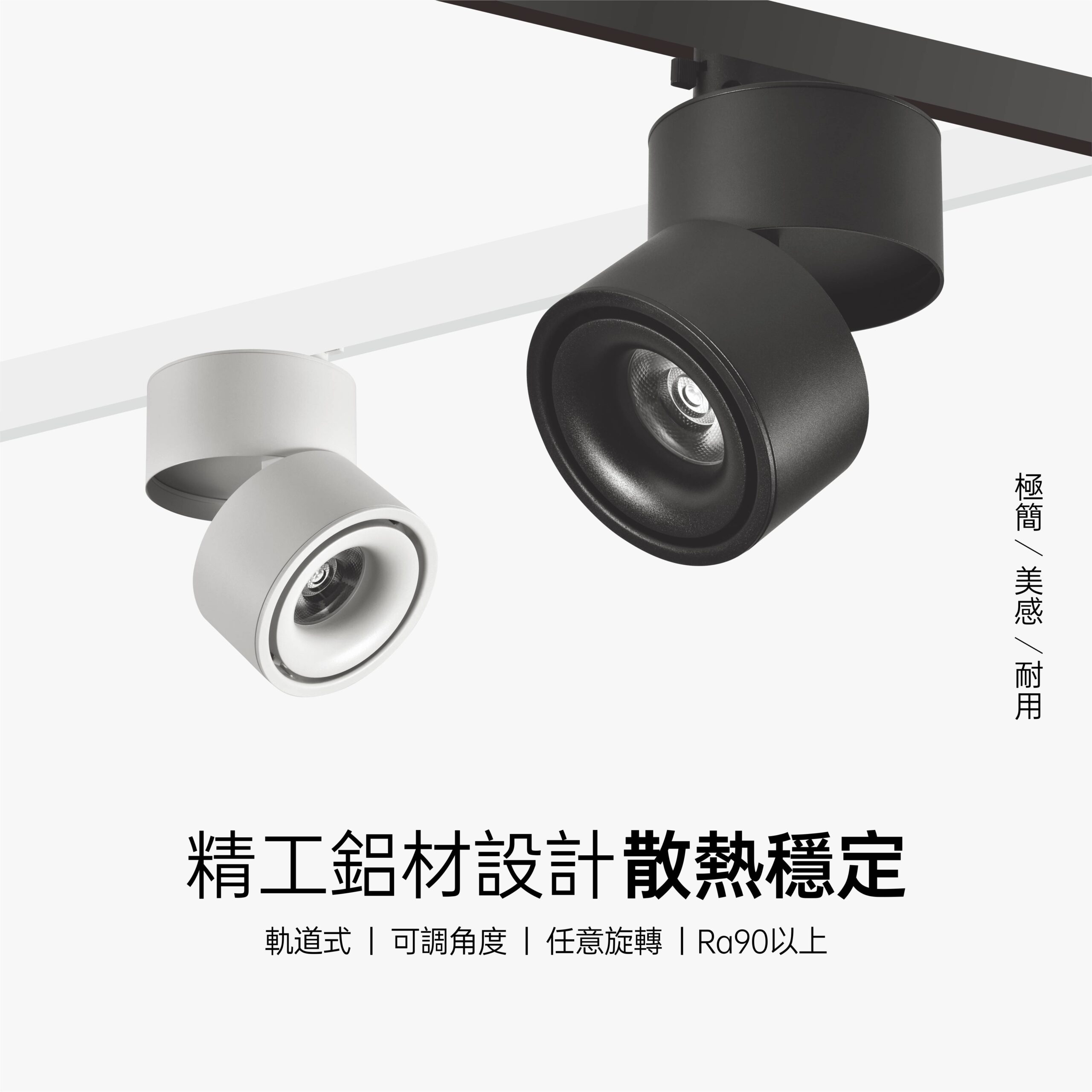 雙圓 (1) 雙圓LED軌道燈