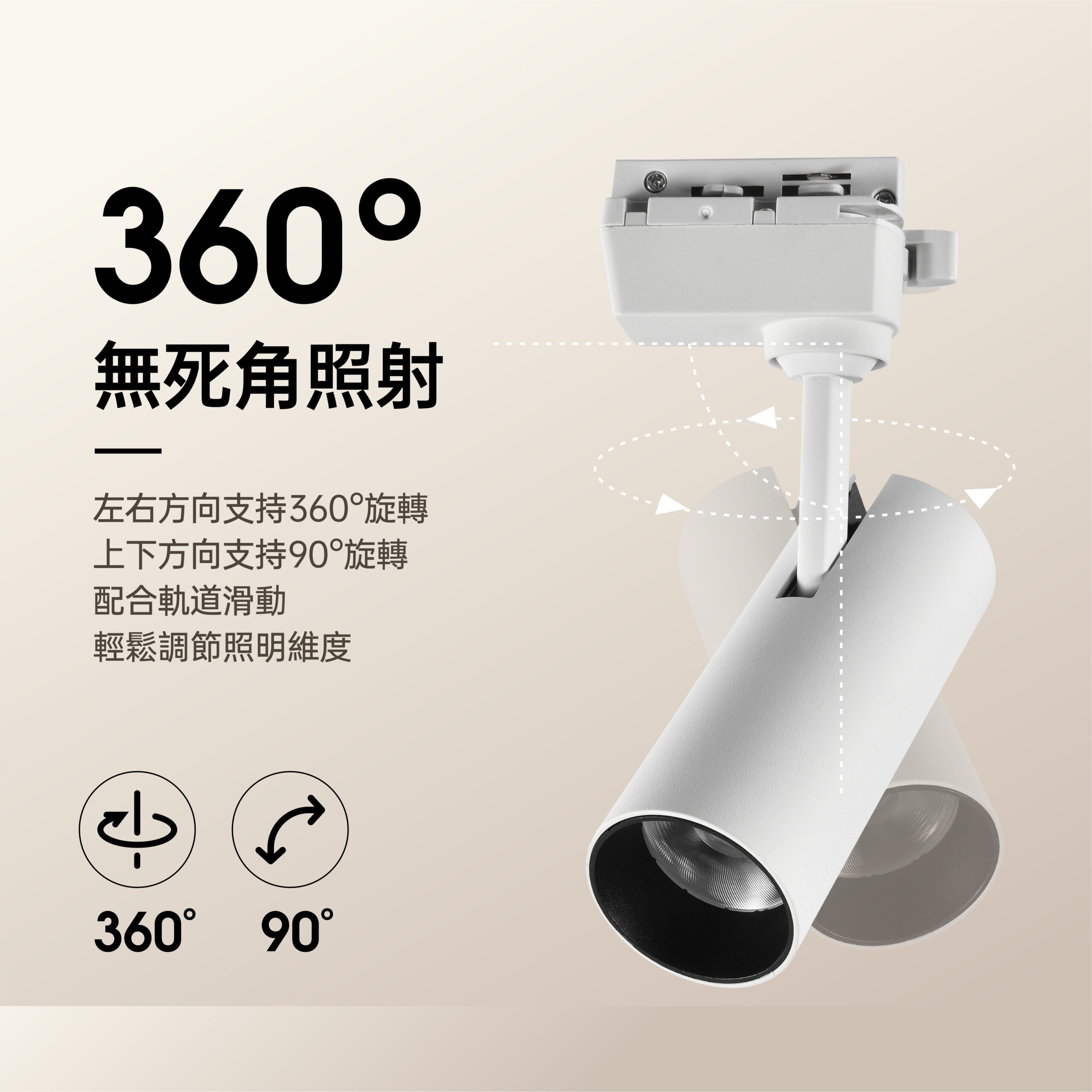 雷米爾LED軌道燈12W