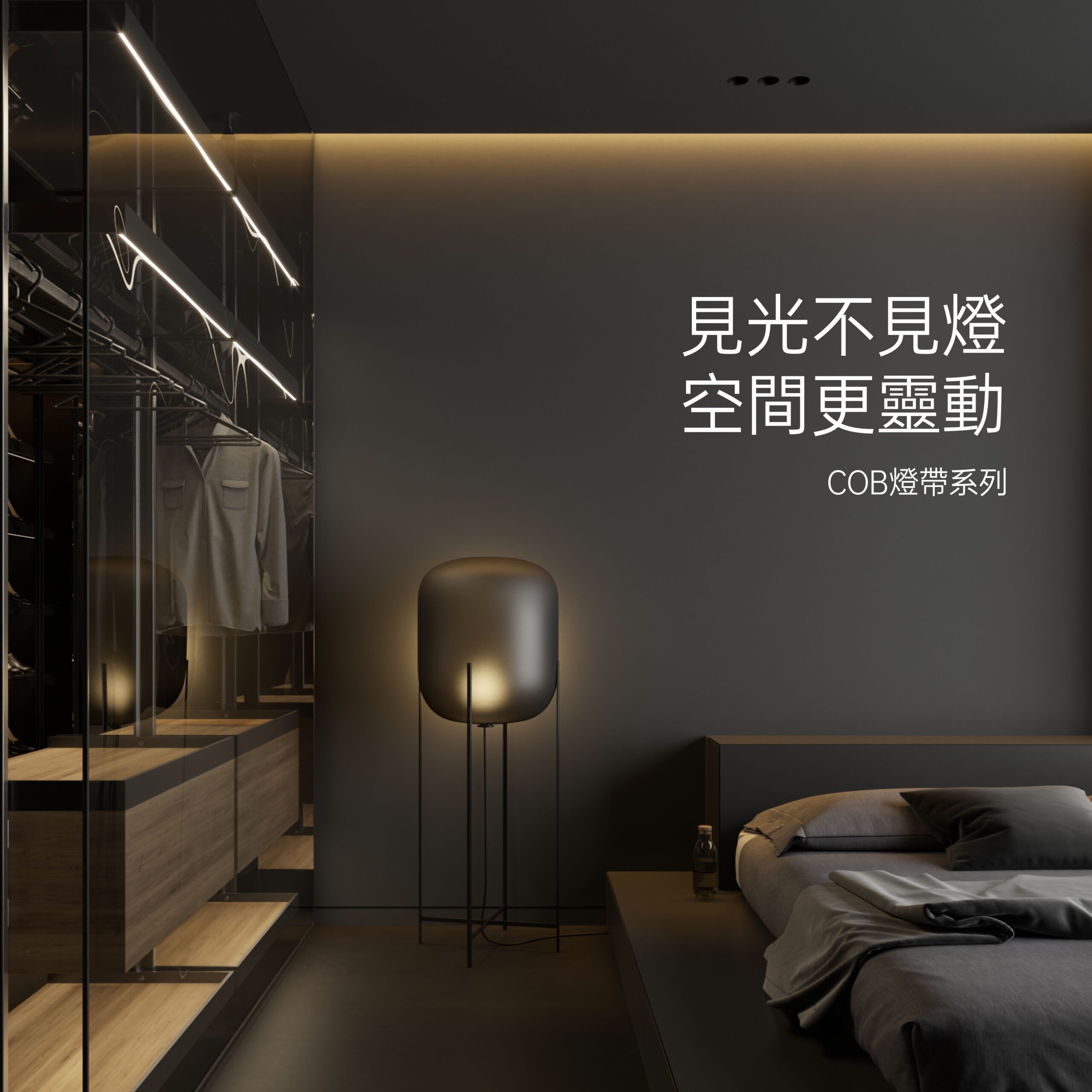 5mm寬COB單色燈條