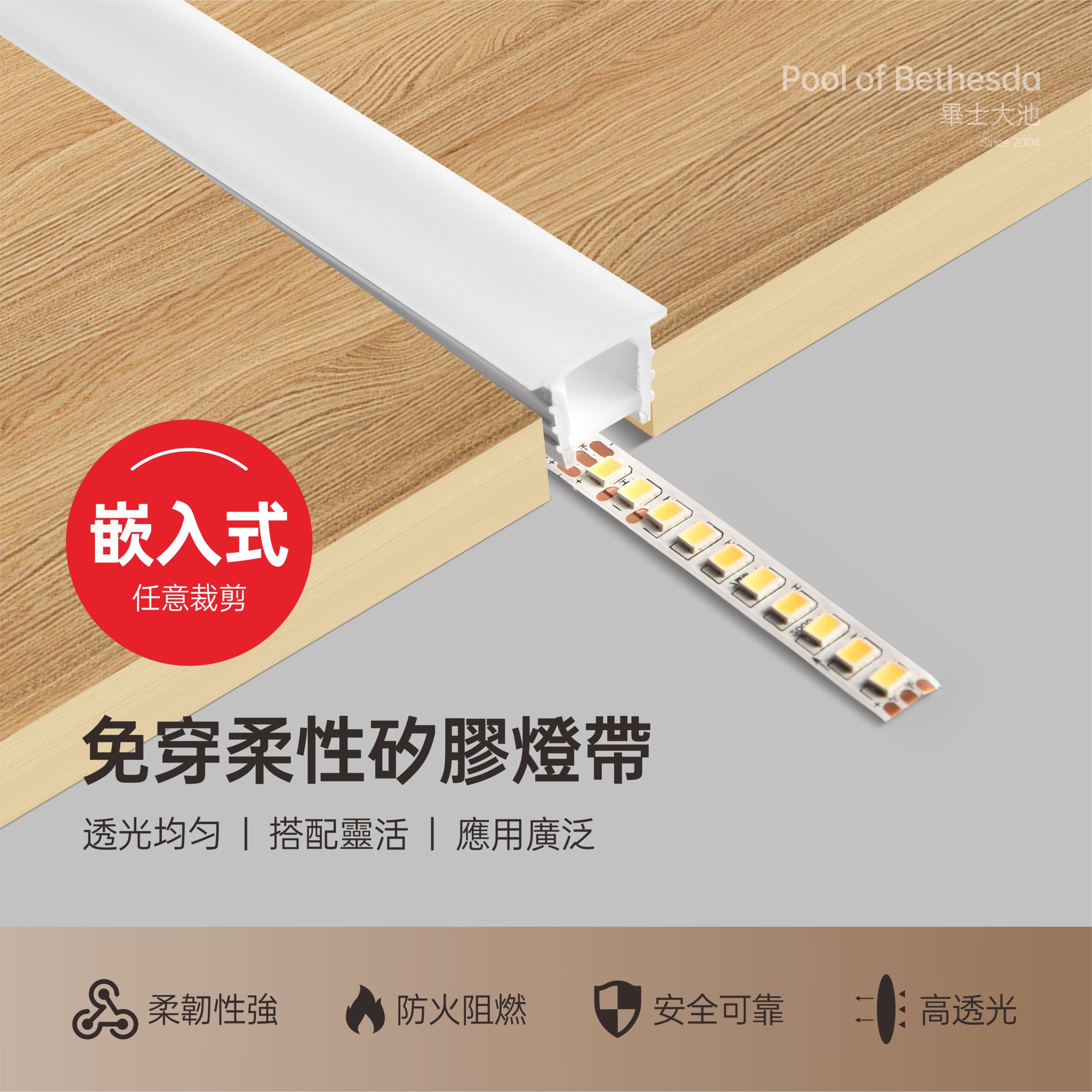 1010免穿矽膠條