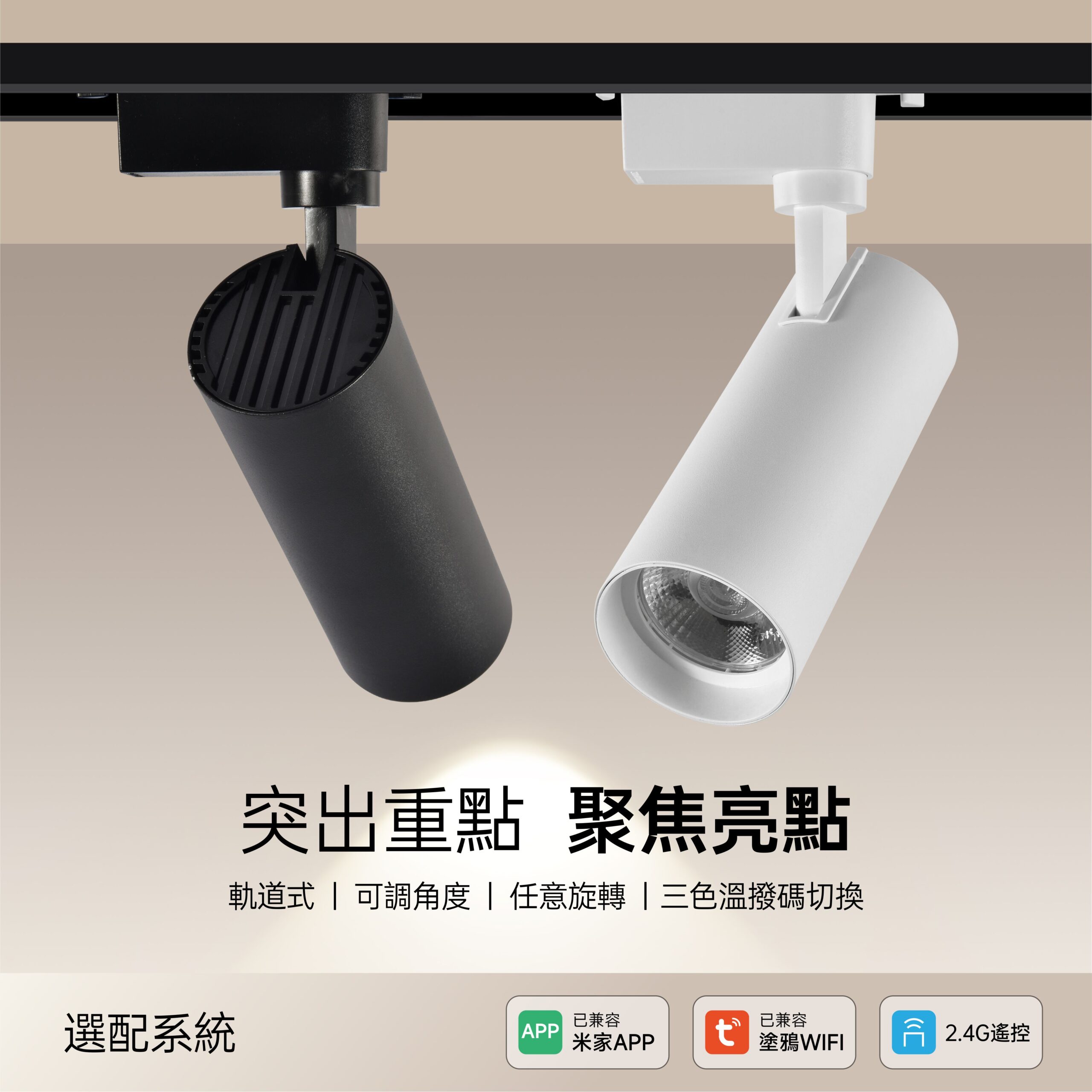 布雷博LED軌道燈12W