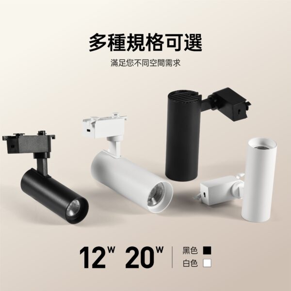 布雷博LED軌道燈12W