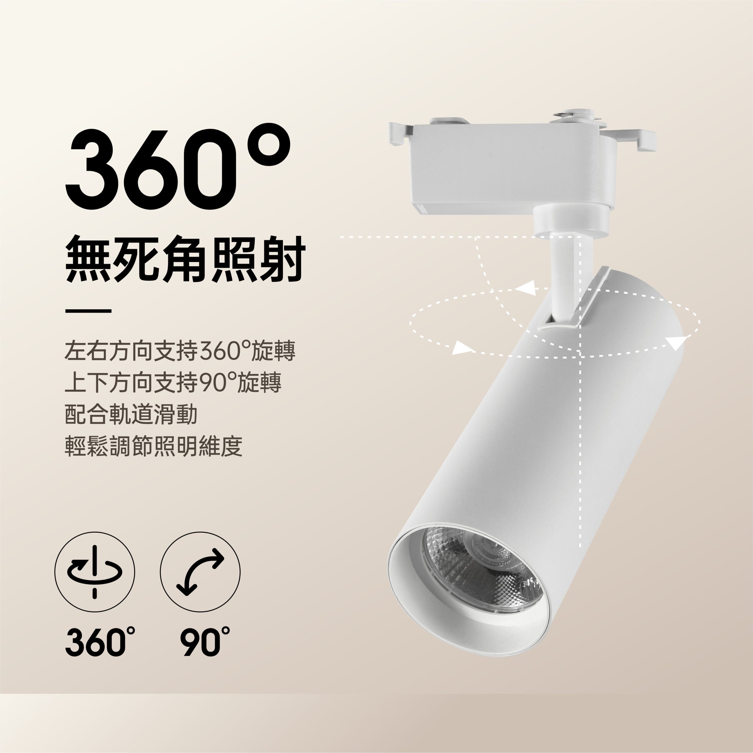 布雷博LED軌道燈12W