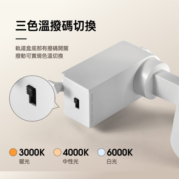 布雷博LED軌道燈12W