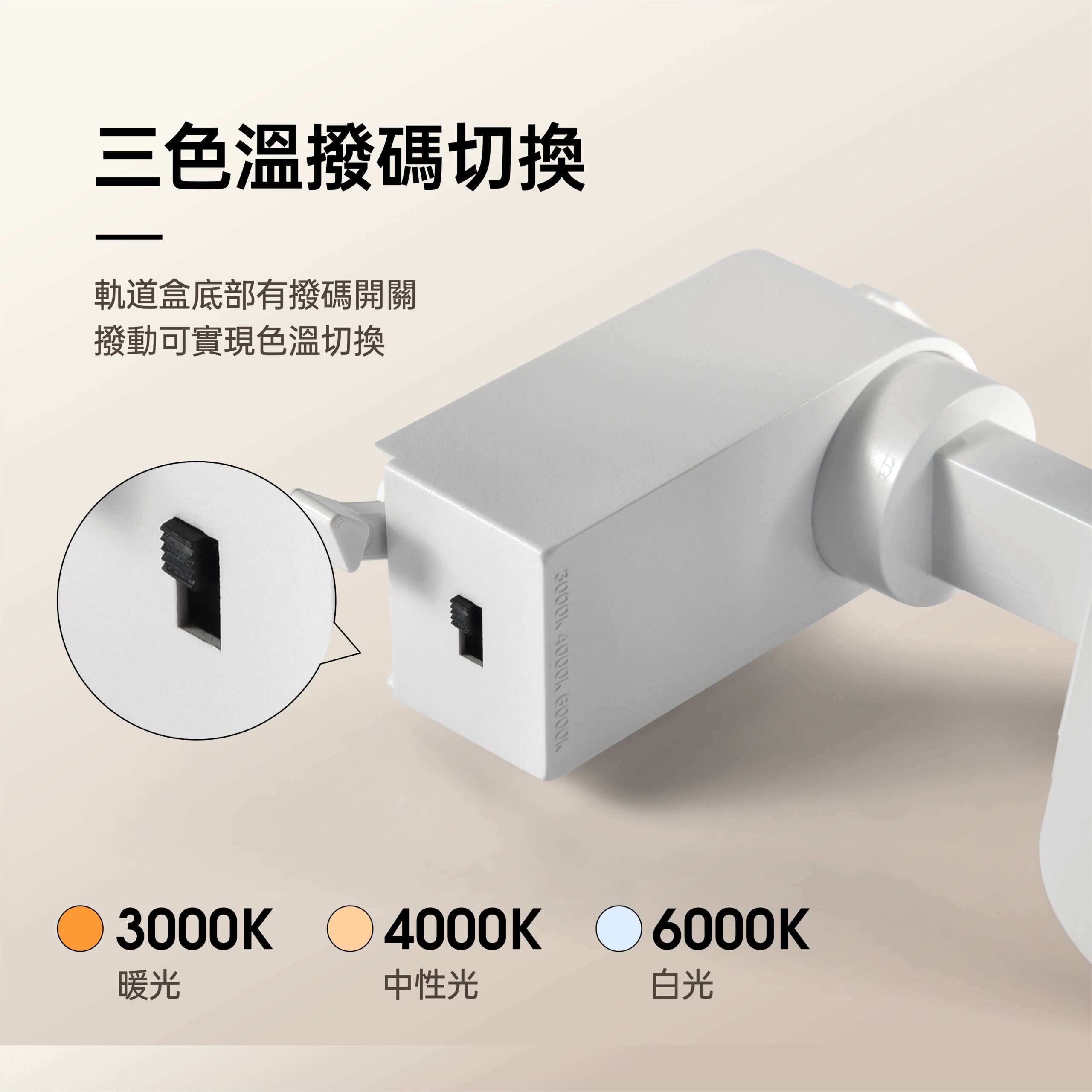 布雷博LED軌道燈12W