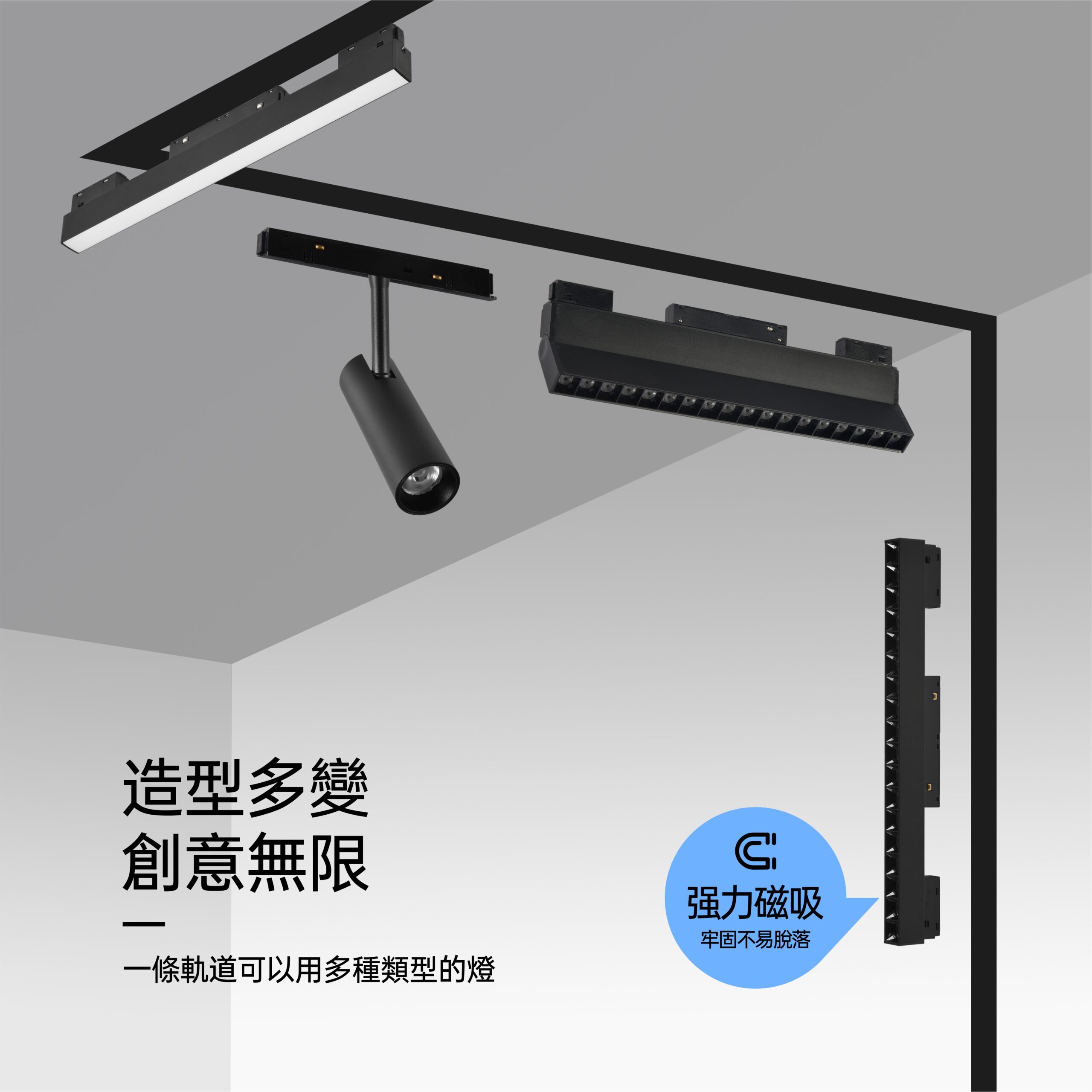 20磁吸軌道 格柵聚光燈18W