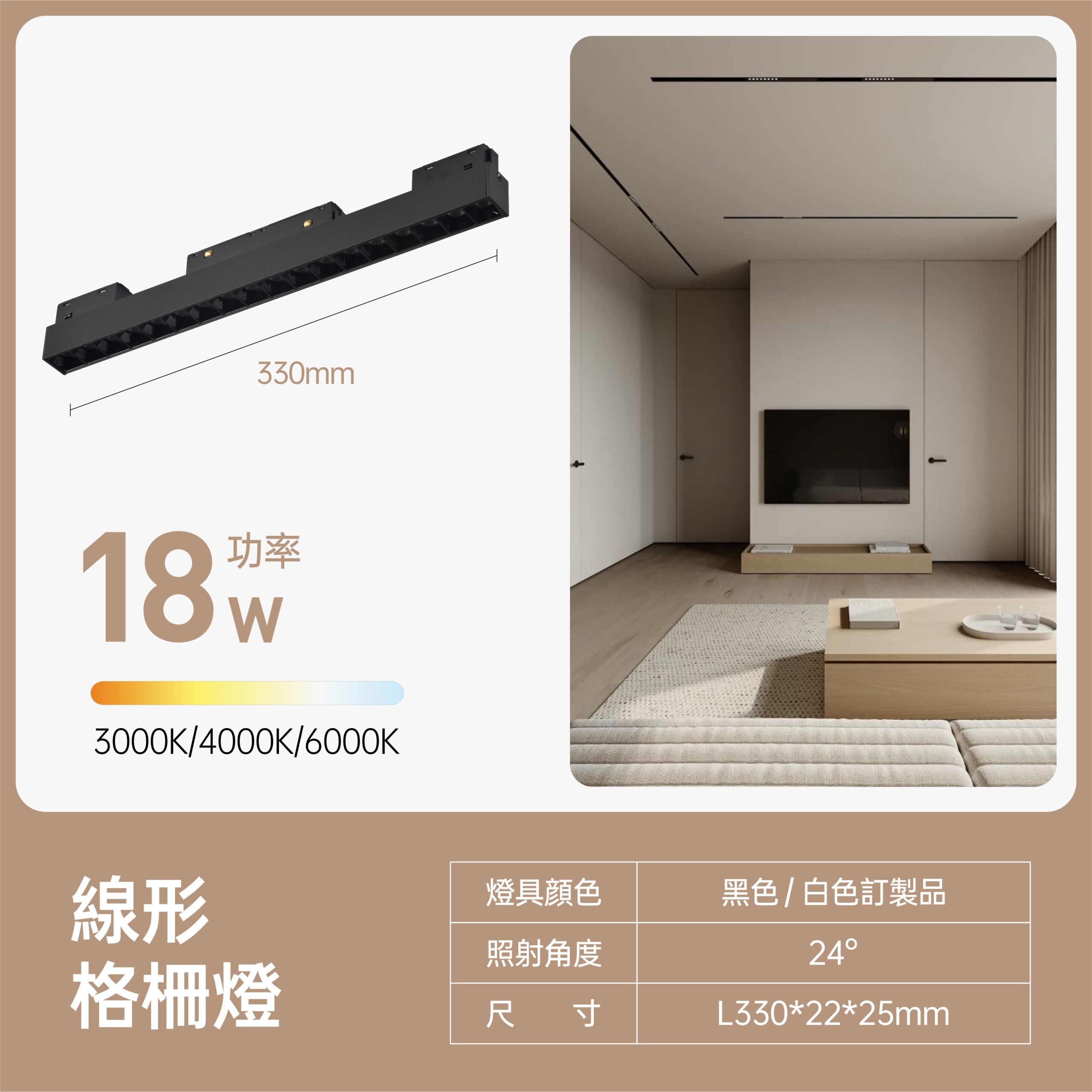 20磁吸軌道 格柵聚光燈18W