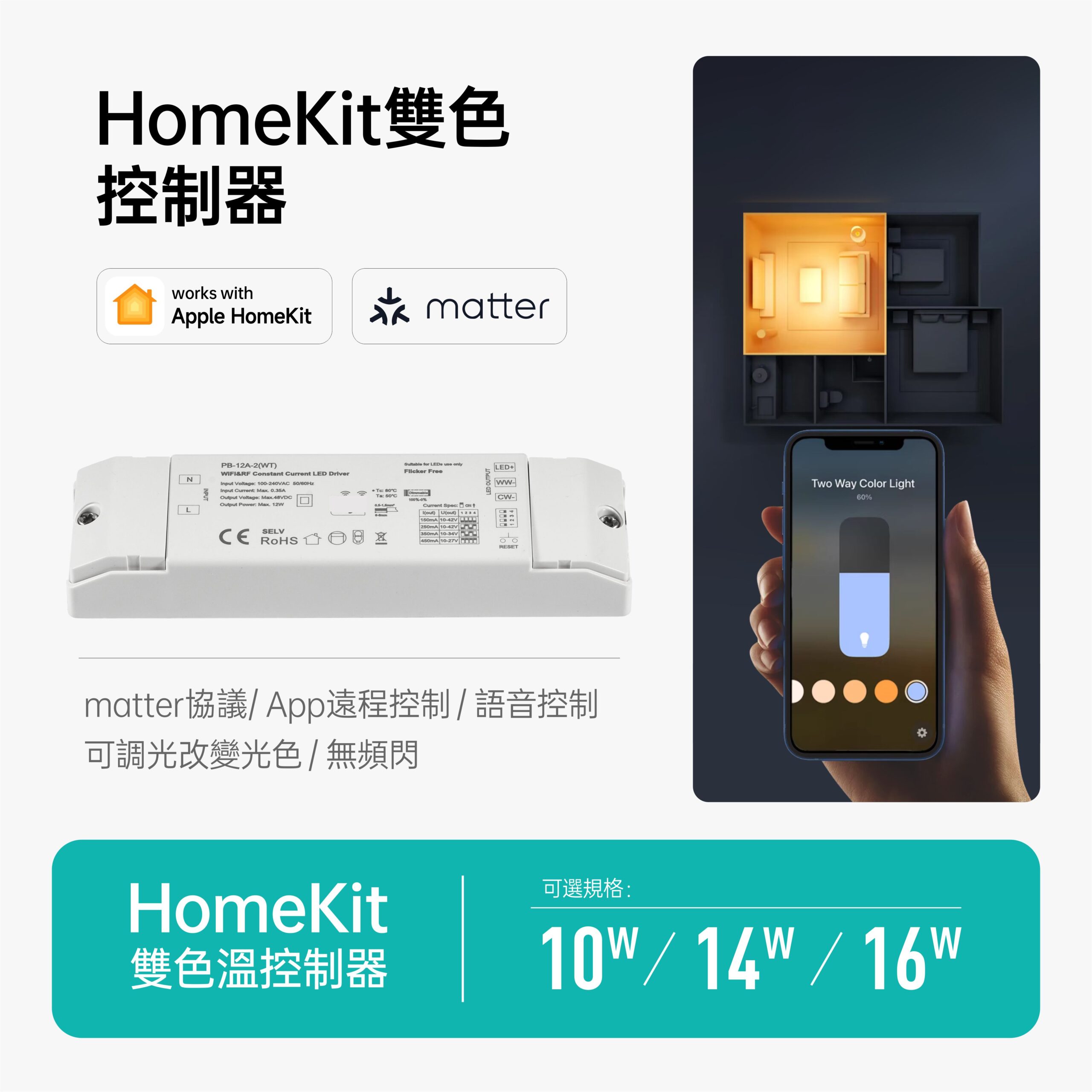 7.5cm藍克LED嵌燈-HomeKit款