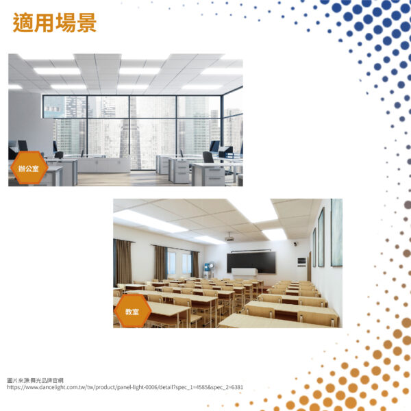 舞光D-PD40DR7柔光LED平板燈 嵌入式40W