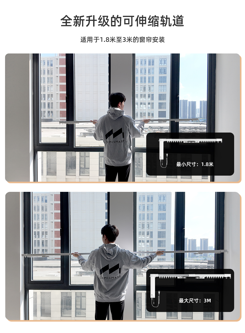 智慧窗簾 可伸縮窗簾軌道套件