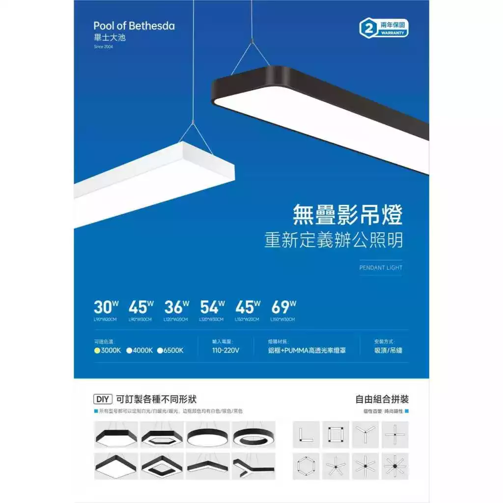 無疊影LED吊燈54W