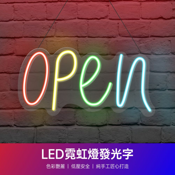 LED霓虹燈發光字