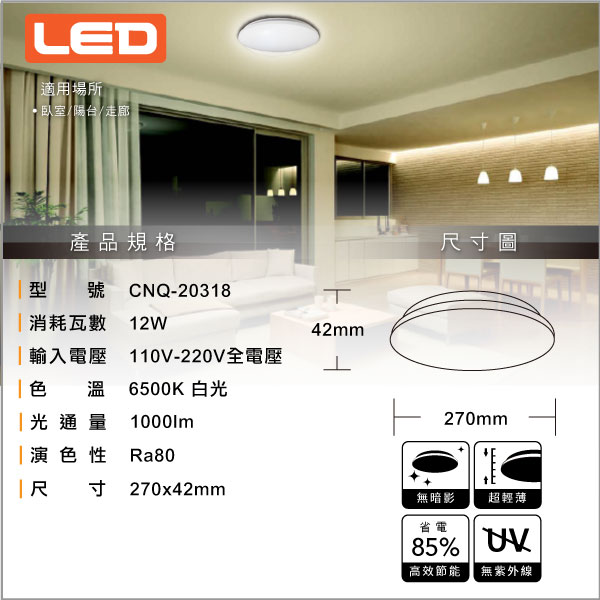 和風LED吸頂燈12W