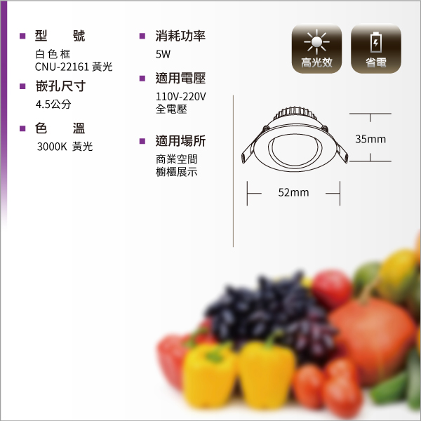 4.5公分LED櫥櫃投射嵌燈5W
