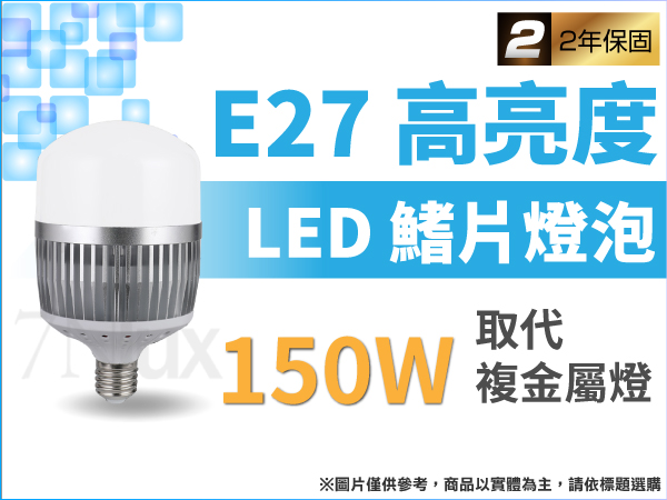 高亮度LED大球泡150W