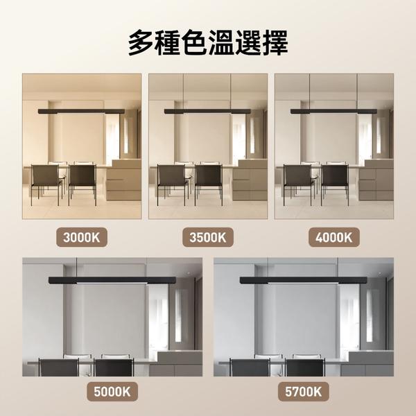 長條型LED軌道吊燈