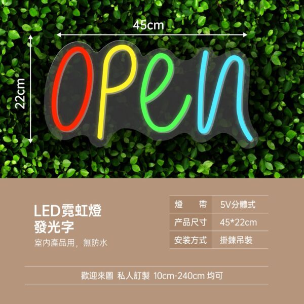 LED霓虹燈發光字
