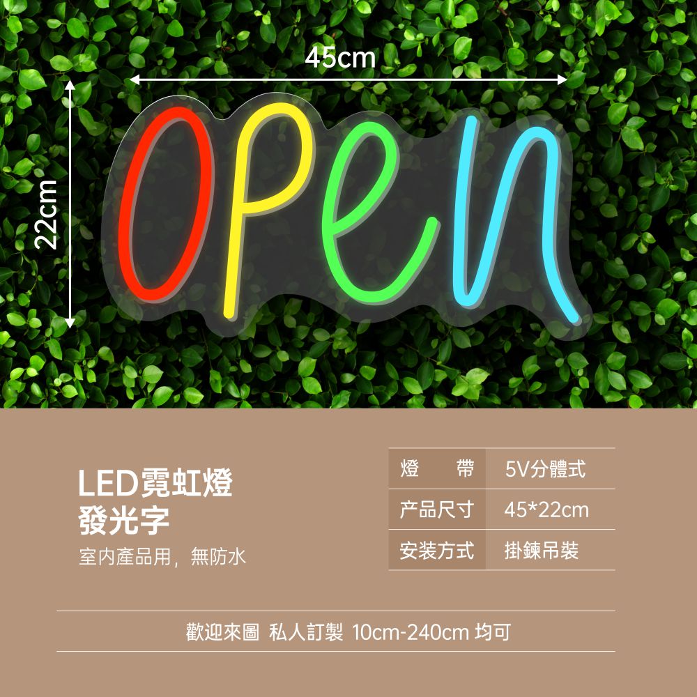 LED霓虹燈發光字