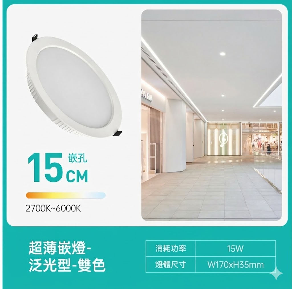 15cm薄型LED嵌燈-米家款