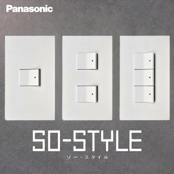 Panasonic國際牌SO-STYLE開關面板<三開關>110V附安裝框架WNSF6103W + WNSF5052W*3個