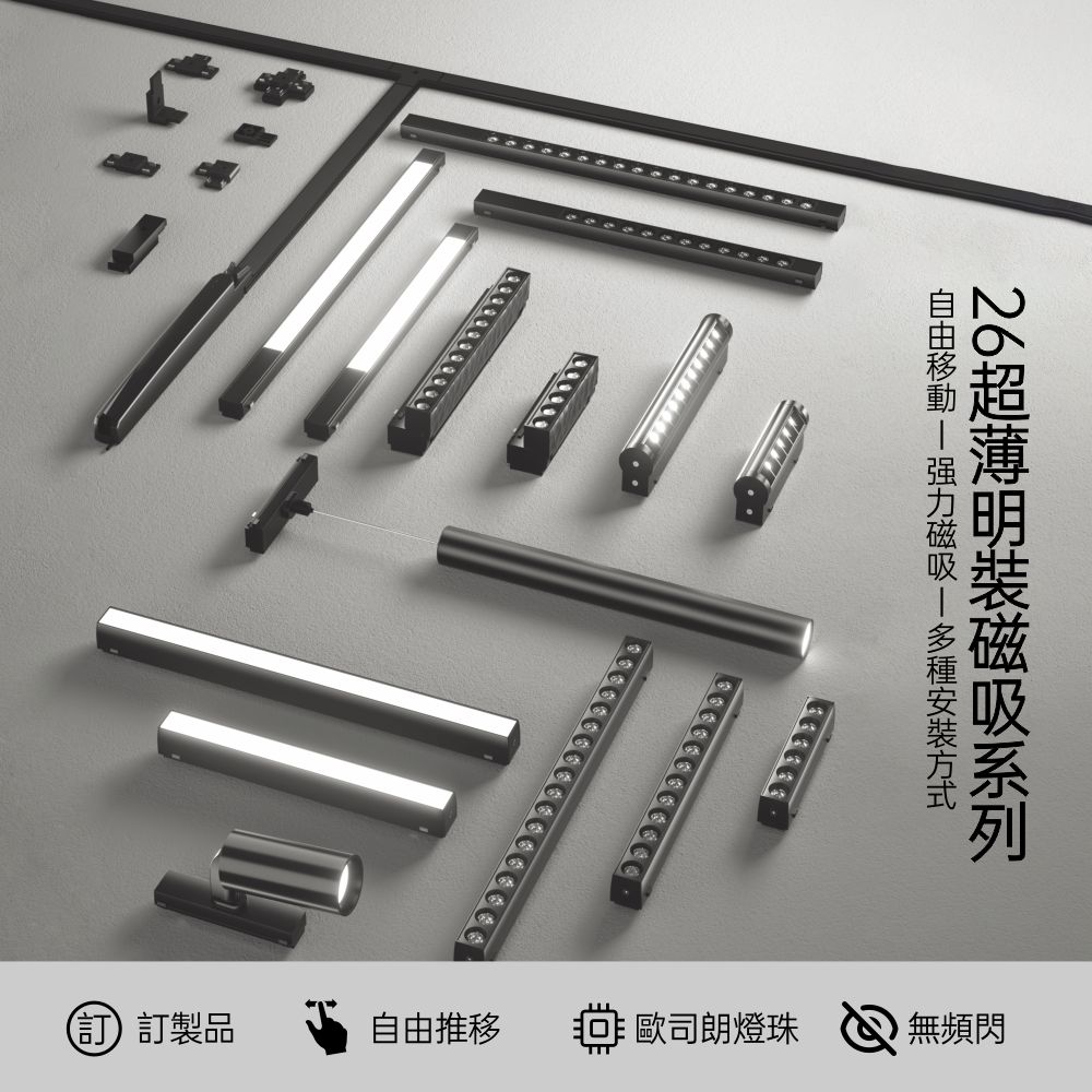 26超薄明裝磁吸  圓形格柵燈 16W