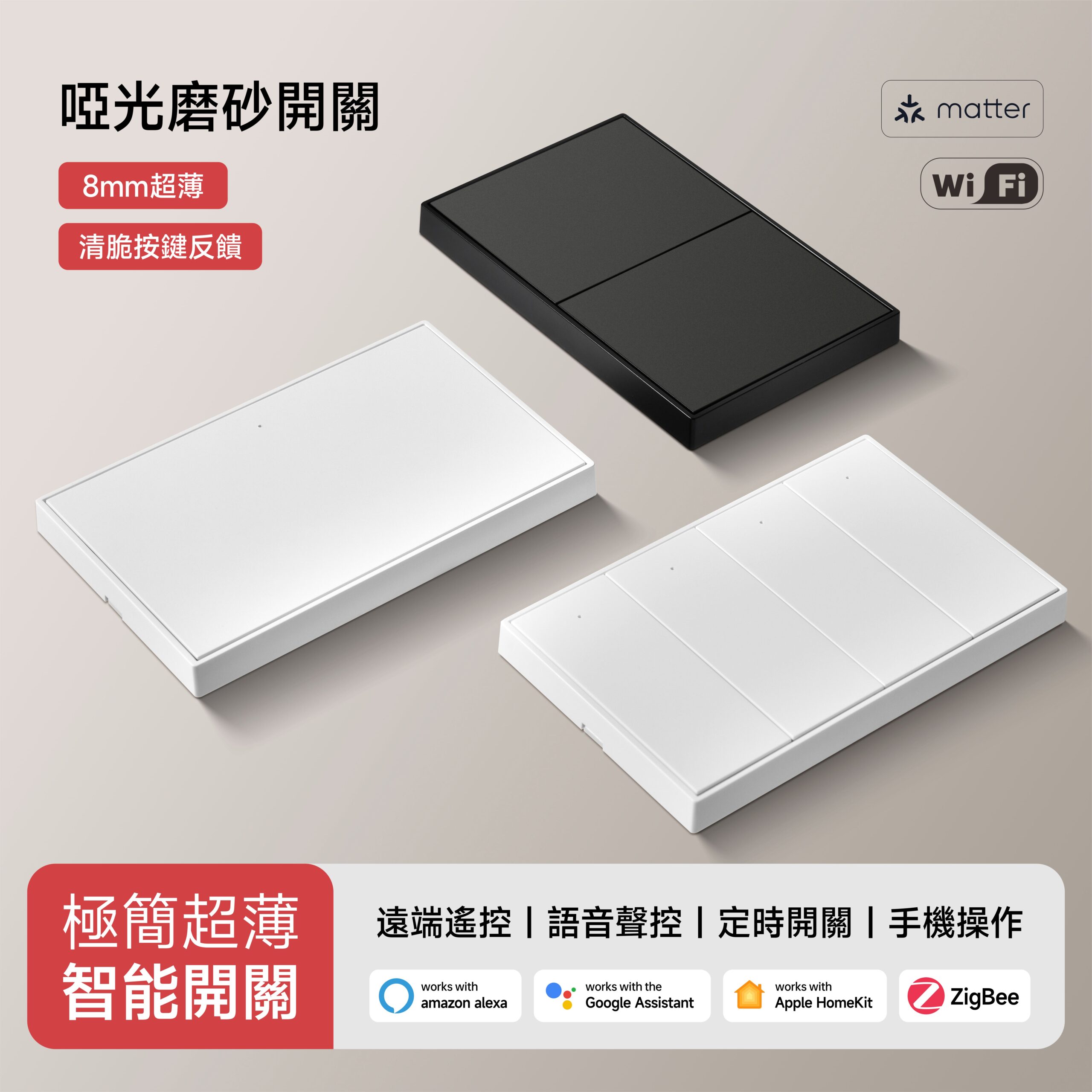 PC智慧開關面板 按鍵型 三開 奇恩舖子