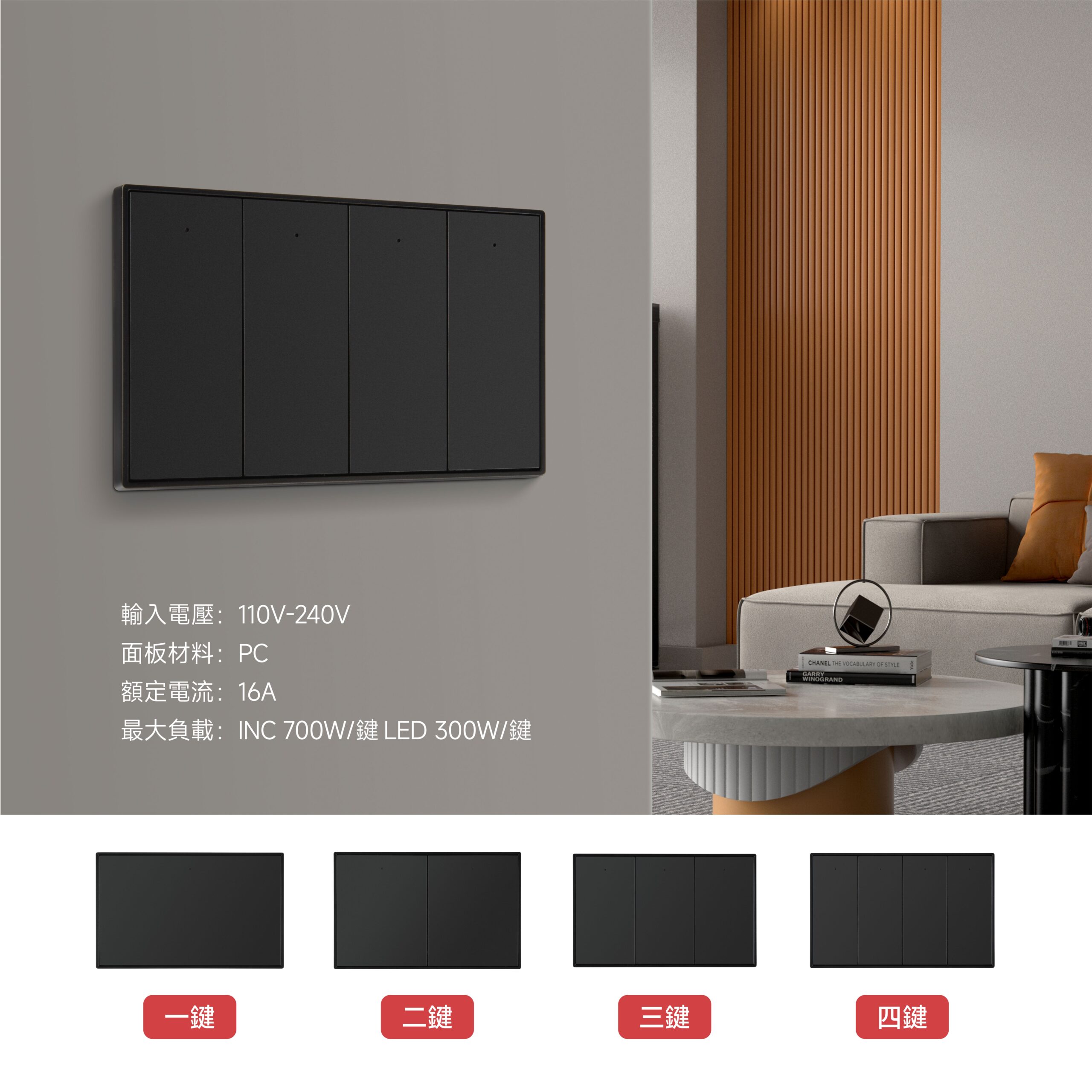 PC智慧開關面板 按鍵型 三開 奇恩舖子