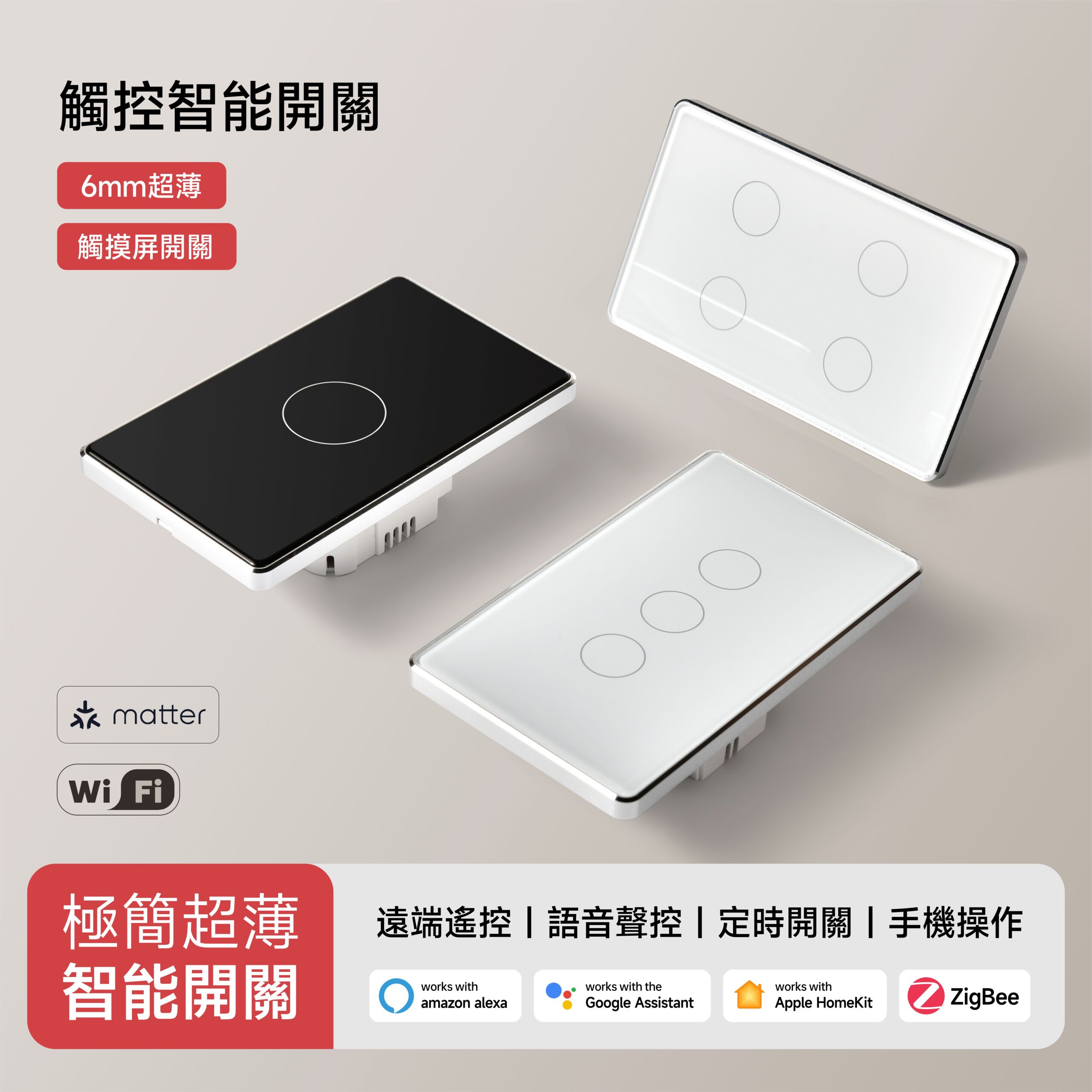 玻璃 智慧開關面板 觸控型 三開 奇恩舖子