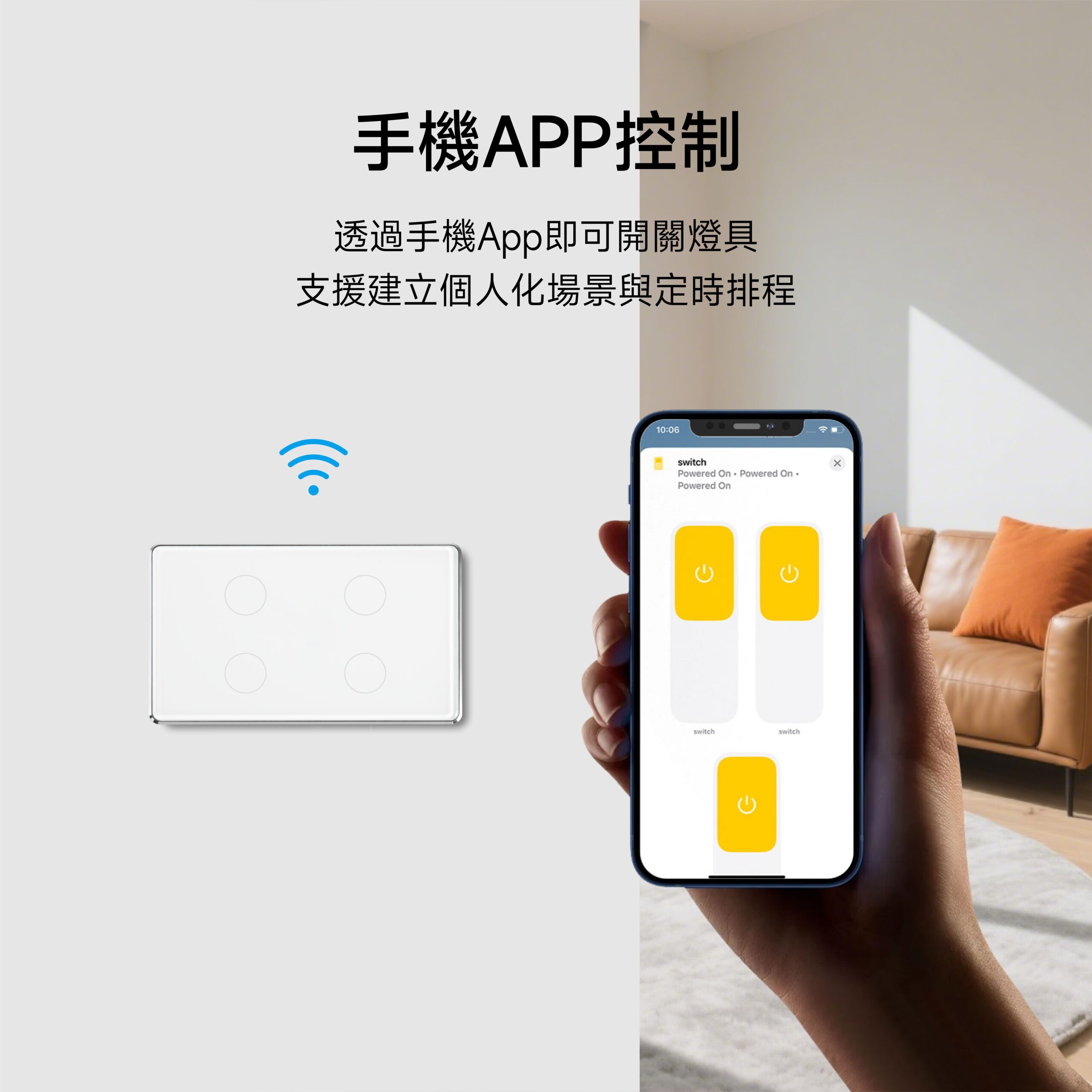 玻璃 智慧開關面板 觸控型 單開 奇恩舖子